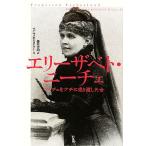 e Leeza beto* колено che колено che .nachi. продажа доставка . женщина / Ben McIntyre -[ работа ], глициния река ..[ перевод ]