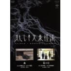 妖しき文豪怪談「鼻」「後の日」/(ドラマ),松重豊,井川遥,加瀬亮,中村ゆり,芥川龍之介　