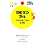 .... правильный body диагностика * терапия * предотвращение. самый передний линия PHP наука * world новая книга /. остров . один,. старый ..[ работа ]