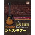 teki. мужчина. Jazz * гитара /. рисовое поле yutaka( автор )