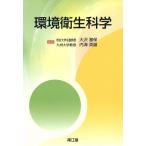  окружающая среда санитария наука / большой . основа гарантия ( автор ), внутри море герой ( автор )