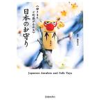  японский амулет / Ikeda книжный магазин 