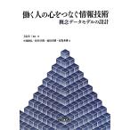 .. человек. сердце .... информационные технологии .. данные модель проект / рука остров . три ( автор ), маленький ...( автор ), сосна 