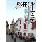 . кубок! Roo любитель восток .. траектория - Europe. . пейзаж . осталось . страна / Takeuchi ..( автор ),....( автор )