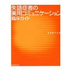 . язык . человек. практическое использование коммуникация . пол гид / Takeuchi love .( автор )
