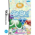 ぷよぷよ!! ＜アニバーサリーボックス＞/ニンテンドーDS
