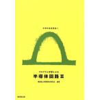  program учеба по причине половина проводник схема (3) половина проводник основа курс 3/ род занятий способность разработка обучающий материал комитет ( автор )