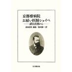  Kyoto . больница .....shoibe. день документ . из / лес книга@. выгода [ сборник работа ], sake .. один [ перевод ]