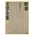  Showa литература полное собрание сочинений (34) критика .. сборник 2/ Inoue Yasushi ( автор )