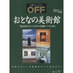 o... картинная галерея / Nikkei BP выпускать центральный 
