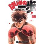  Hajime no Ippo (96) журнал KC/ лес река George ( автор )