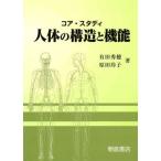  строение человеческого тела . функция core * старт ti/ Arita превосходящий .( автор ),. рисовое поле ..( автор )