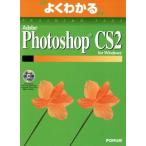 Adobe Photoshop CS2 for Window/ Fujitsu офис оборудование акционерное общество ( автор )