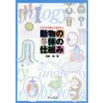  животное. body. . комплект . только это. ..... хочет / Amagasaki .( автор )