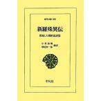  новый .. необычность ... сделал утро . мнение рассказ сборник Восток библиотека 809/ маленький . мир Akira, больше хвост . один .[ сборник перевод ]