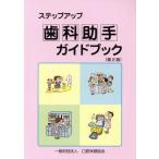 подножка выше зуб . помощник путеводитель /.. хорошо .( автор )
