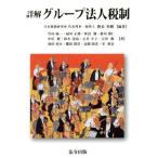  подробности . группа юридическое лицо налоговая система / утро длина Hideki ( автор ), утро длина Hideki ( автор )