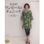  взрослый One-piece &amp; туника /btik фирма 