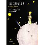  звезда. .... Kadokawa Bunko / Anne towa-n*do солнечный =tegjupeli[ работа ], труба . следующий .[ перевод ]