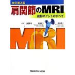  плечо ... MRI.. отметка. все /....,... 2, Akita . один [ сборник ]
