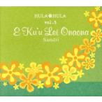 HULA HULA VOL.5e*ku* Ray * владелец владелец / солнечный ti-( Hawaiian )