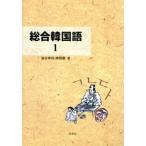  обобщенный корейский язык (1)/ масло .. выгода ( автор ), юг ..( автор )