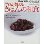 [ Pro . объяснить ].... японская кухня /. мыс . свет ( автор ),NHK общество информация номер комплект ( автор )