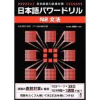  японский язык Powered liruN2 грамматика / изучение языков * разговор 