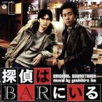 映画　探偵はＢＡＲにいる　オリジナル・サウンドトラック／池頼広（音楽）,カルメン・マキ