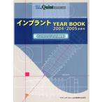  Imp Ran toyear book 2004*2005.. номер /k Inte  чувство выпускать акционерное общество ( автор )