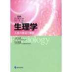  физиология строение человеческого тела . функция иллюстрация one отметка * серии 2/ одна сторона .. прекрасный ( автор ), внутри рисовое поле . самец ( автор )