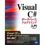 Visual C# база даннных программирование введение / город Хюга . 2 ( автор )