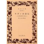 gibon собственный .... сырой .. работа произведение .. ... Iwanami Bunko / Edward *gibon( автор ), Мураками ..( автор )