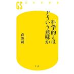  наука . - .... значение . Gentosha новая книга / Mori Hiroshi ( автор )