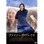 アメイジンググレイス　DVD Amazon.co.jp: アメイジング・グレイス [DVD] : ヨアン・グリフィズ