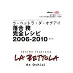 la* спальное место la*da*o Cheer i... совершенно рецепт 2006-2010/...( автор ), Sony * журнал z