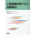  сердце . движение нагрузка тест . движение терапевтические /... один ( автор ),. восток весна .( автор )