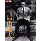  Mishima Yukio отдельный выпуск солнце японский здесь ./ Heibonsha 