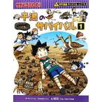 . лагуна. Survival (1) наука манга Survival серии ....BOOK наука манга Survival серии 27/ резина do