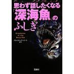 ... рассказ сделал . становится [ глубокий море рыба ]. ... "Остров сокровищ" SUGOI библиотека /klieitib* сладкий [ сборник работа ]