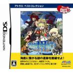 DS／世界樹の迷宮III 星海の来訪者 アトラス・ベストコレクション