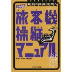  пассажирский лайнер . длина manual / ежемесячный Eara in редактирование часть ( автор )