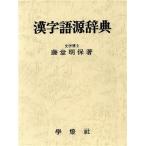  иероглифы язык источник словарь / глициния . Akira гарантия ( автор )