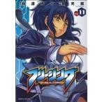 フリージング(Vol.11) ヴァルキリーC/金光鉉(著者)