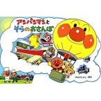  Anpanman .... . san .(16) Anpanman. ......./......( автор )
