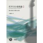 . сила . закон. практика . отвечающий для / Hachiman ..( автор )