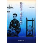 . море лодка самый период. . белый . документ .... Samurai ../. часть ..[ работа ]