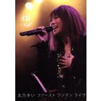 ショッピング北乃きい 想-ファースト ワンマン ライヴ-/北乃きい