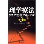  физика терапевтические белка k управление manual no. 3 версия /. Мали Anna .. университет li - bilite( автор )
