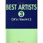 ベストアーティスト(3)/井上美緒子(著